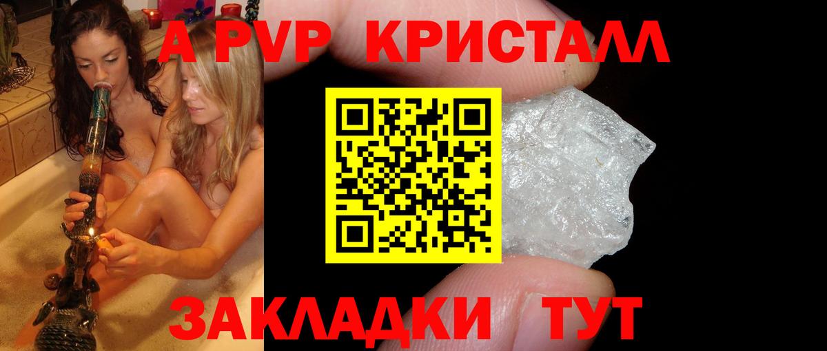 Alpha PVP  APVP СК КРИС  Вход с VPN  Коряжма  Альфа ПВП кристаллы 