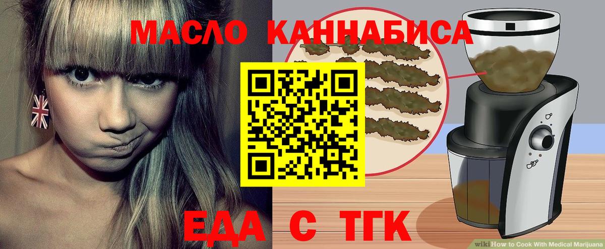 Коряжма  Cannafood марихуана  Вход с VPN 