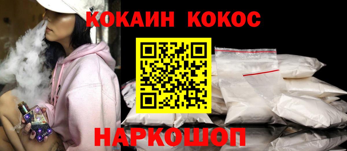 КОКАИН VHQ  КОКАИН  магазин  наркотиков  Вход с VPN  Коряжма 