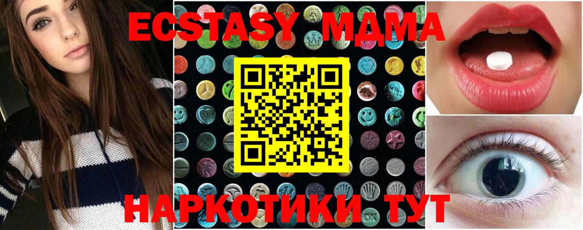 Коряжма  Ecstasy  ЭКСТАЗИ mix  Вход с VPN  Экстази XTC 