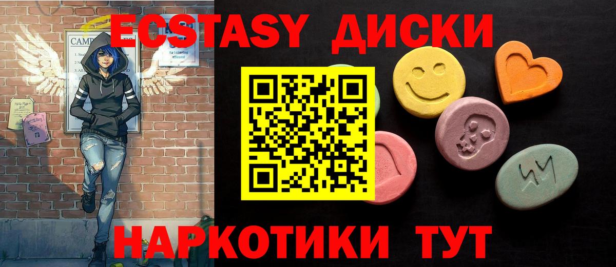 Ecstasy 280мг Коряжма