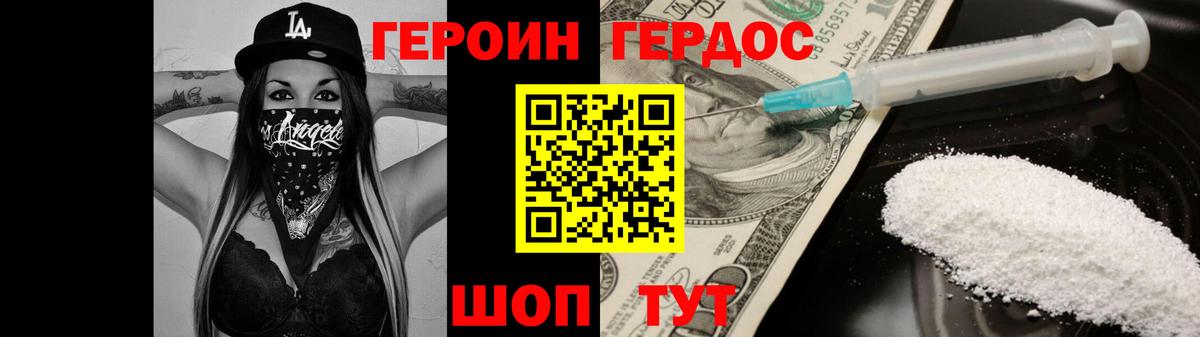 Коряжма  ГЕРОИН  Вход с VPN  ГЕРОИН герыч 