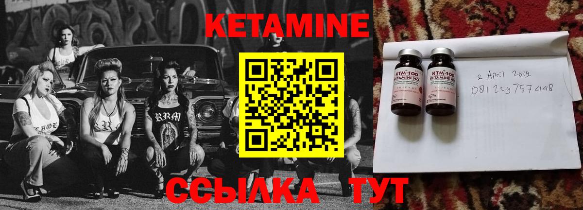 КЕТАМИН VHQ  Вход с VPN  Коряжма 