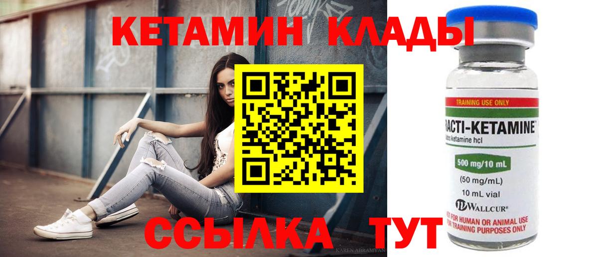 Кетамин ketamine Коряжма