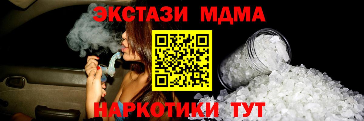 МДМА кристаллы  Вход с VPN  MDMA кристаллы  МДМА  Коряжма 