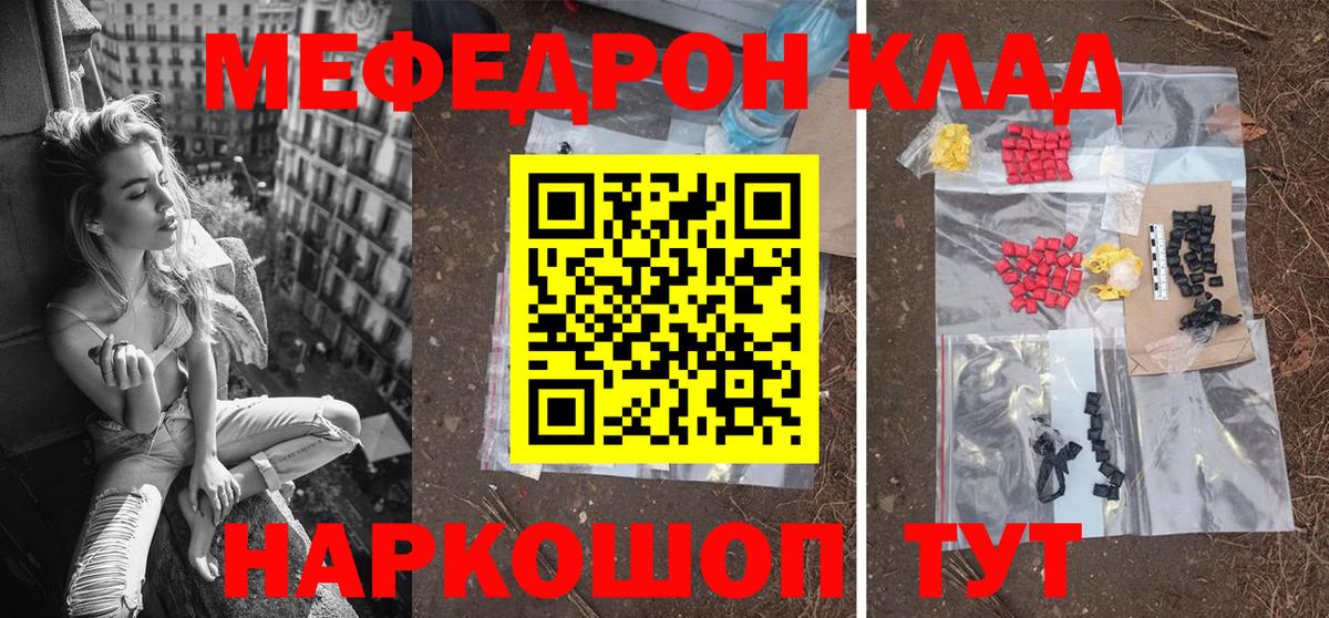 МЯУ-МЯУ мяу мяу  МЕФ  Вход с VPN  Коряжма  МЕФ кристаллы 