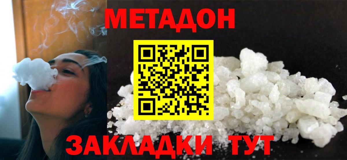 Коряжма  МЕТАДОН methadone  МЕТАДОН methadone  Вход с VPN 
