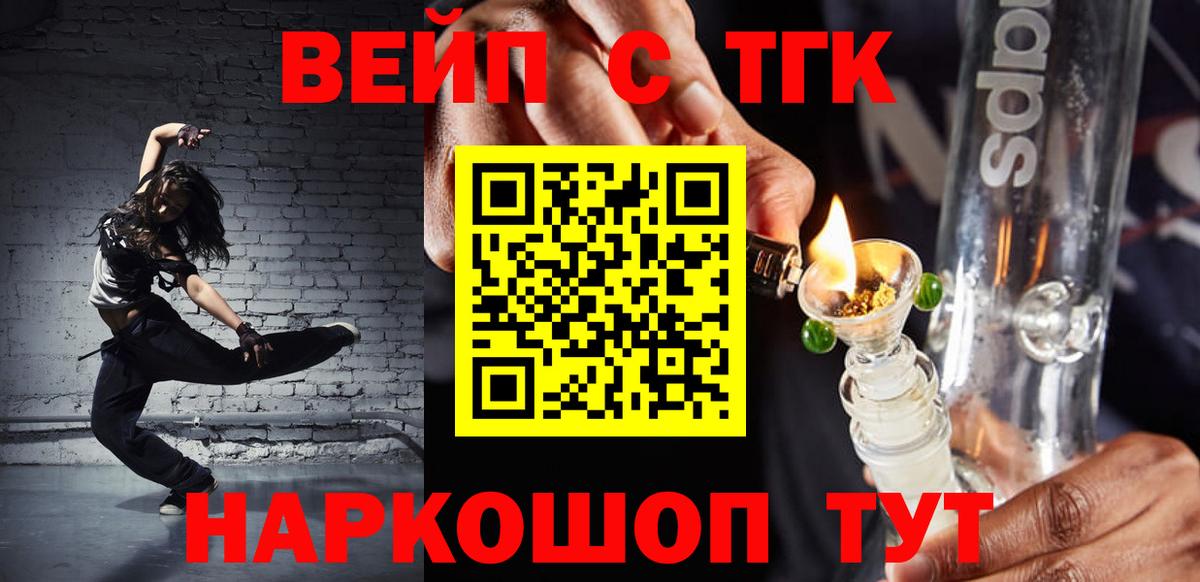 ТГК вейп с тгк  Дистиллят ТГК гашишное масло  Коряжма  Вход с VPN 